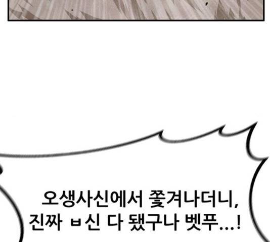 만물의 영장 PART2 71화 41
