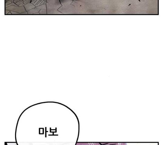 만물의 영장 PART2 71화 43