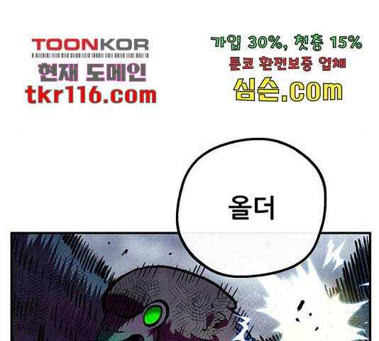 만물의 영장 PART2 71화 45