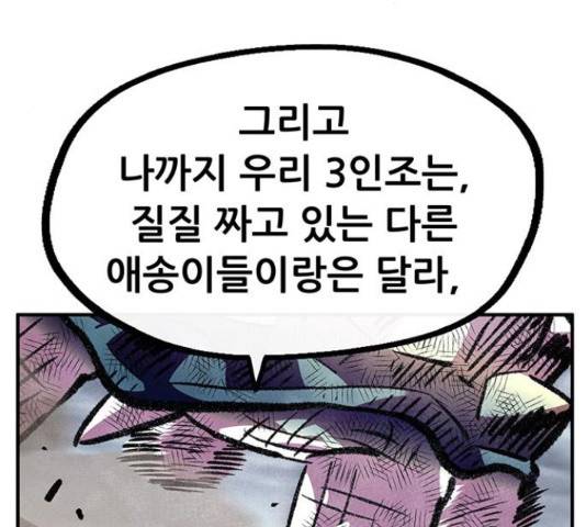 만물의 영장 PART2 71화 47