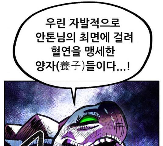 만물의 영장 PART2 71화 49