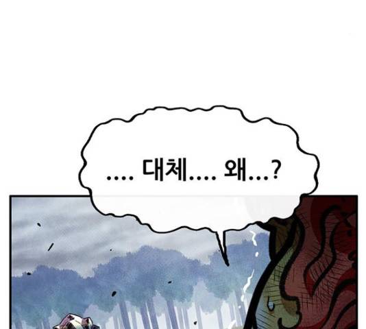 만물의 영장 PART2 71화 51