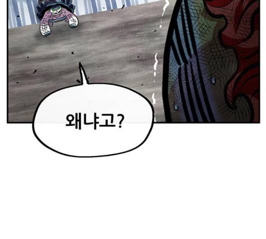 만물의 영장 PART2 71화 52