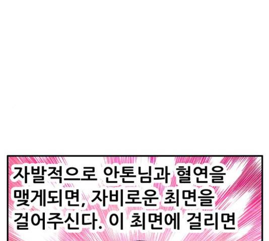 만물의 영장 PART2 71화 53