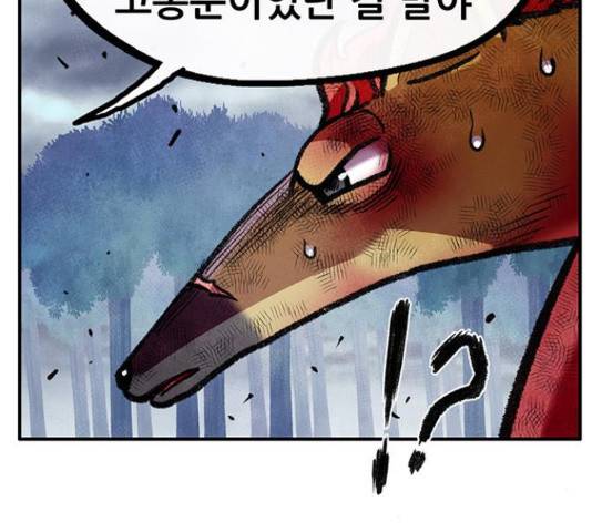 만물의 영장 PART2 71화 58