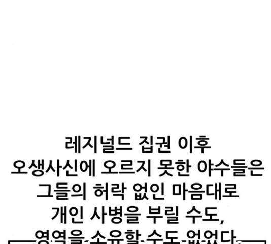 만물의 영장 PART2 71화 59