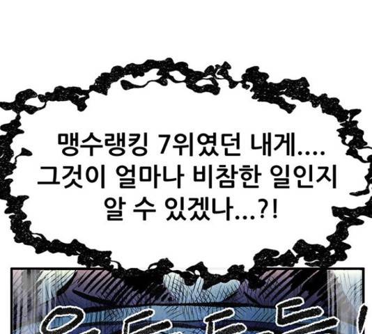 만물의 영장 PART2 71화 62