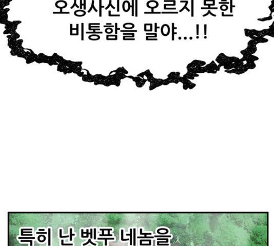 만물의 영장 PART2 71화 64