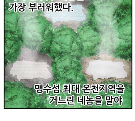 만물의 영장 PART2 71화 65
