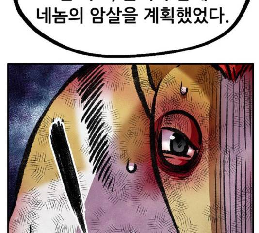 만물의 영장 PART2 71화 67