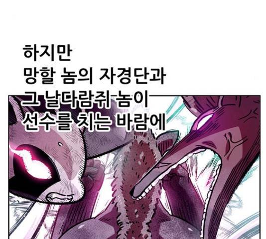 만물의 영장 PART2 71화 69