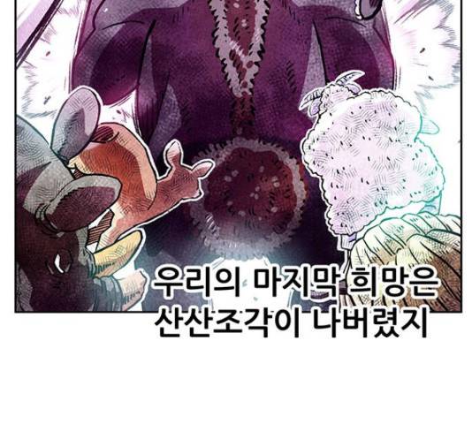 만물의 영장 PART2 71화 70