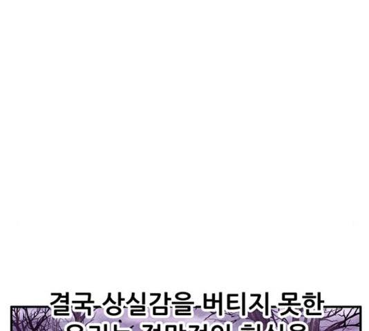 만물의 영장 PART2 71화 71