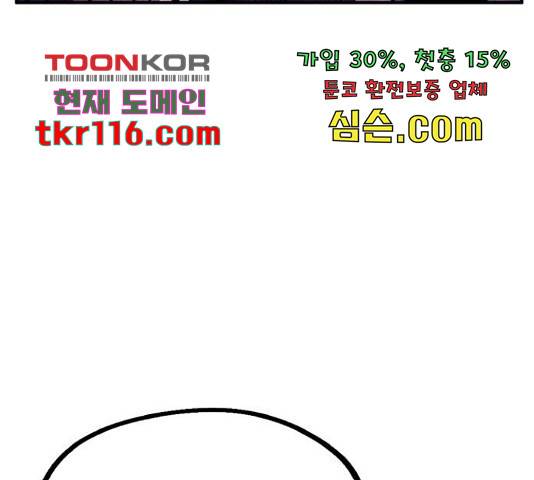 만물의 영장 PART2 71화 73