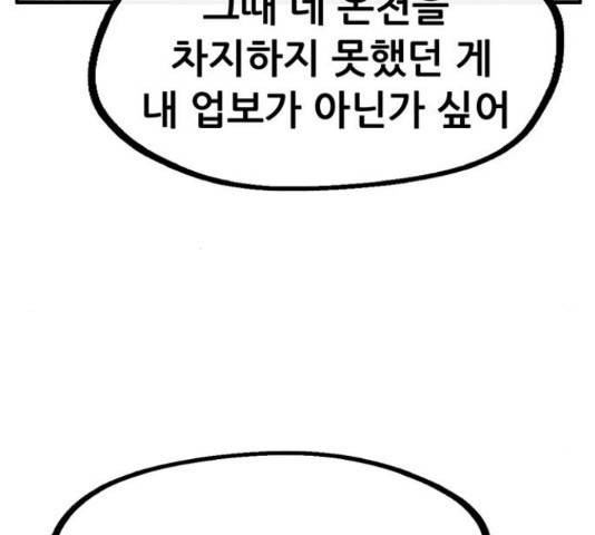 만물의 영장 PART2 71화 75