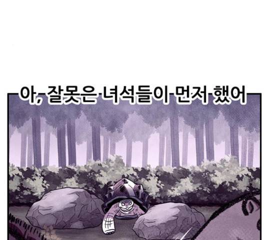 만물의 영장 PART2 71화 78
