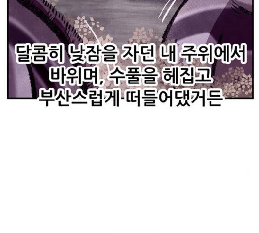 만물의 영장 PART2 71화 79