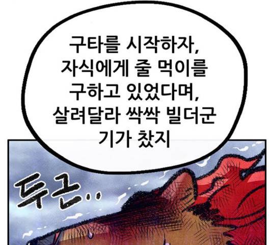 만물의 영장 PART2 71화 80