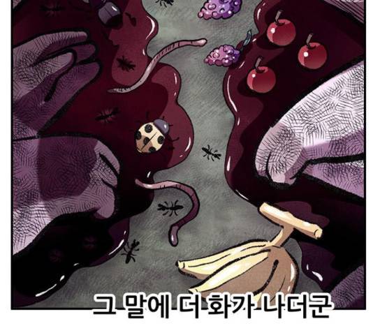 만물의 영장 PART2 71화 83
