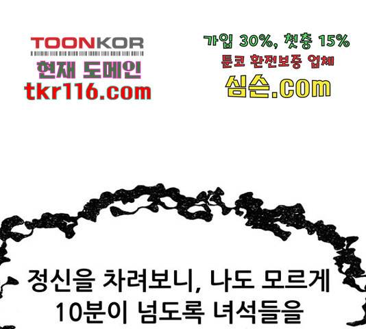 만물의 영장 PART2 71화 84