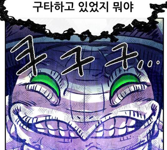 만물의 영장 PART2 71화 85