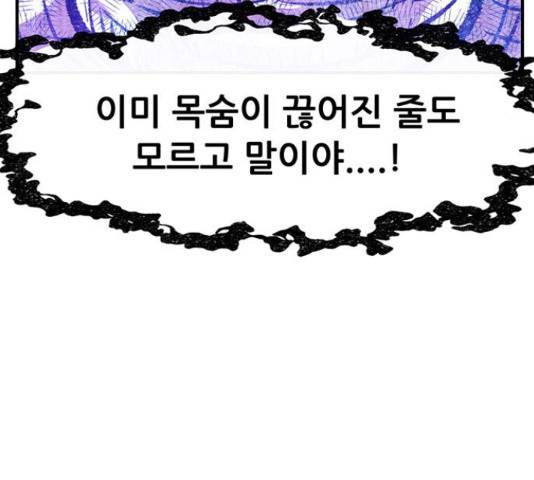 만물의 영장 PART2 71화 86