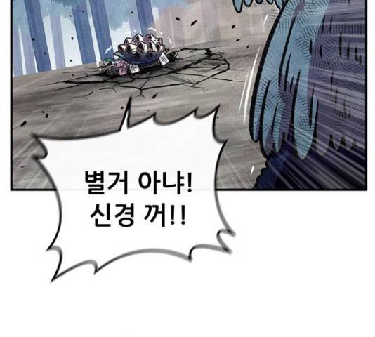 만물의 영장 PART2 71화 94