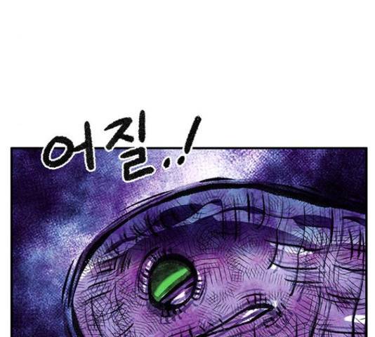 만물의 영장 PART2 71화 95