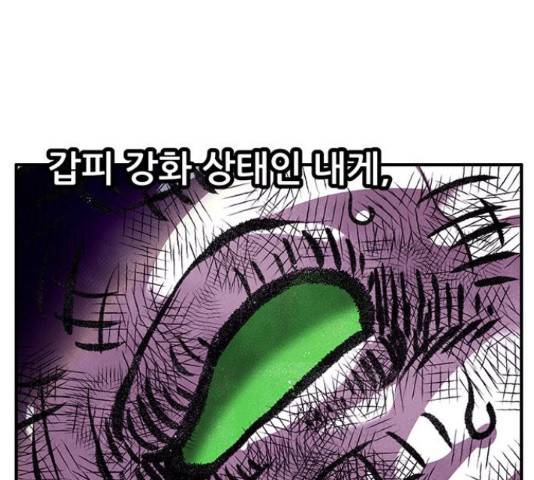 만물의 영장 PART2 71화 97