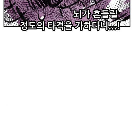 만물의 영장 PART2 71화 98
