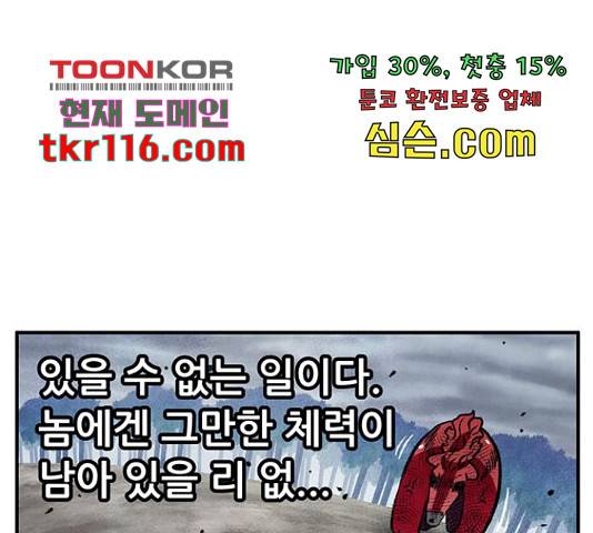 만물의 영장 PART2 71화 99