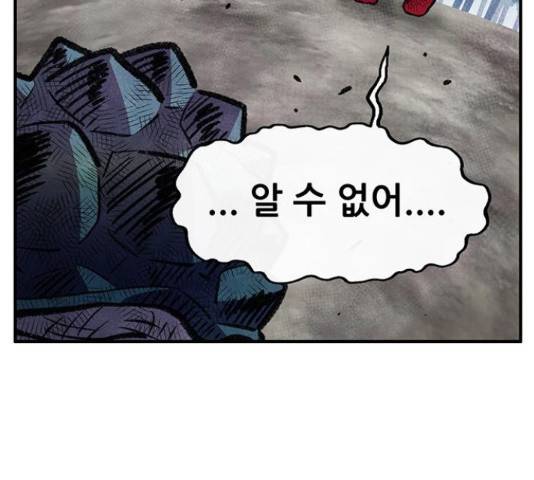 만물의 영장 PART2 71화 100
