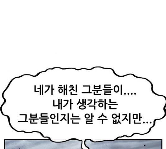 만물의 영장 PART2 71화 101