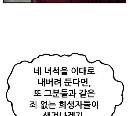 만물의 영장 PART2 71화 103