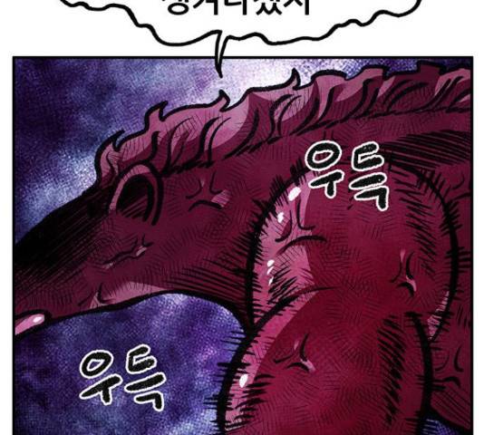 만물의 영장 PART2 71화 104