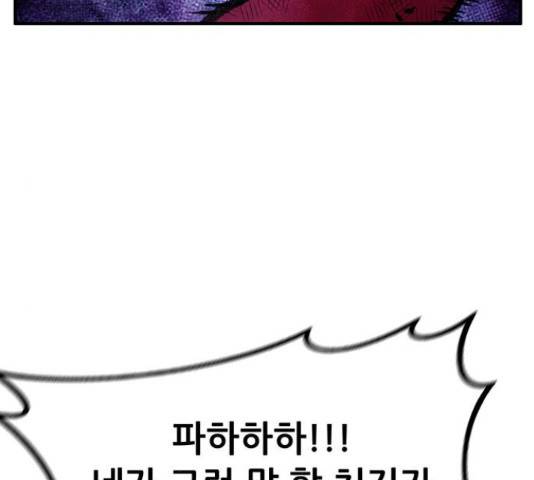 만물의 영장 PART2 71화 105