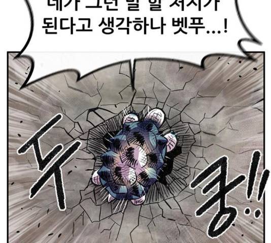 만물의 영장 PART2 71화 106