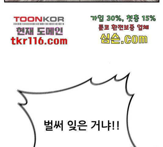 만물의 영장 PART2 71화 107
