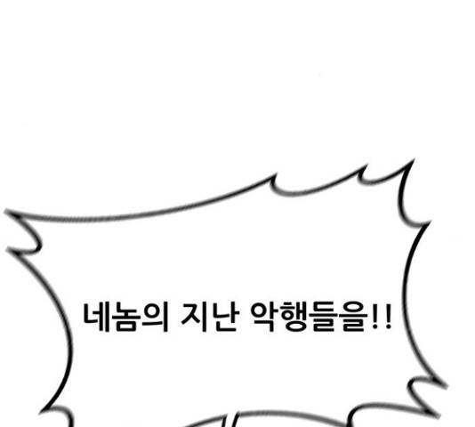 만물의 영장 PART2 71화 109