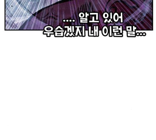 만물의 영장 PART2 71화 111