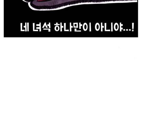 만물의 영장 PART2 71화 113
