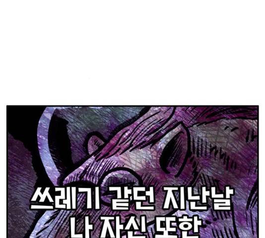 만물의 영장 PART2 71화 114