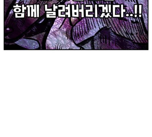 만물의 영장 PART2 71화 115