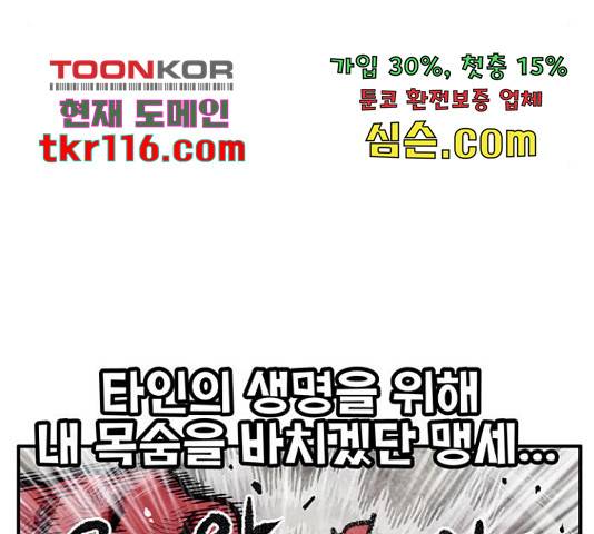 만물의 영장 PART2 71화 116