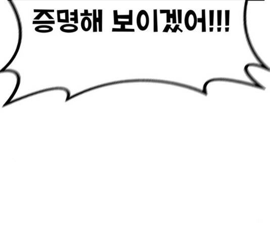 만물의 영장 PART2 71화 118