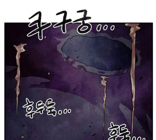 만물의 영장 PART2 71화 119