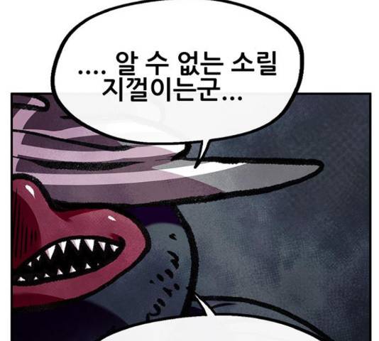 만물의 영장 PART2 71화 121