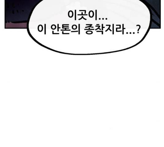 만물의 영장 PART2 71화 122