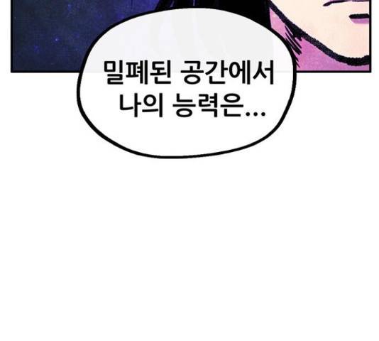 만물의 영장 PART2 71화 124