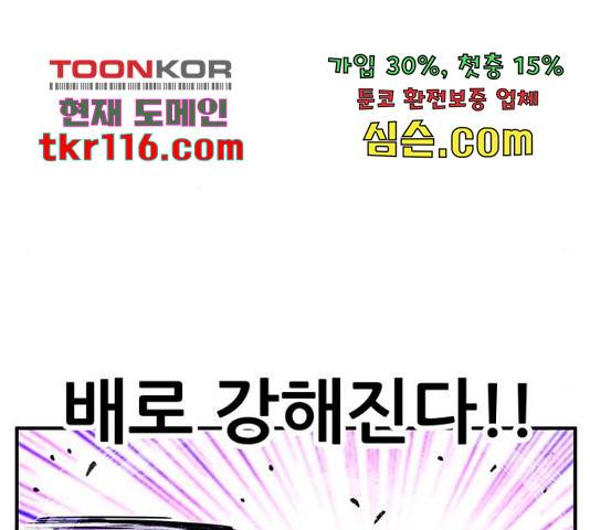 만물의 영장 PART2 71화 126